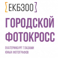 Фотокросс "Екб-300" - Екатеринбургский Метрополитен