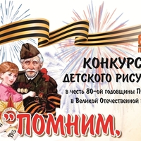 Конкурс рисунков "Помним, гордимся" - Екатеринбургский Метрополитен