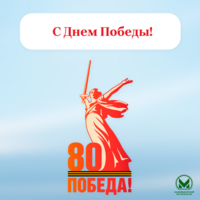 С Днём Победы! - Екатеринбургский Метрополитен