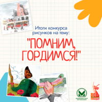 Итоги конкурса рисунков - Екатеринбургский Метрополитен