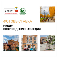 Фотовыставка "Ирбит: возрождение наследия" на станции "Площадь 1905 года" - Екатеринбургский Метрополитен