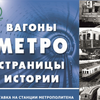 Вагоны метро: страницы истории - Екатеринбургский Метрополитен